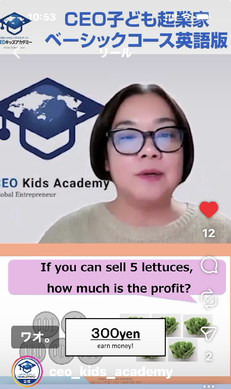 CEOキッズアカデミー太田校の講師紹介